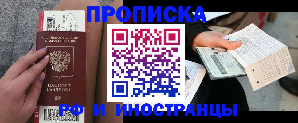 временная регистрация в квартире в Сортавале