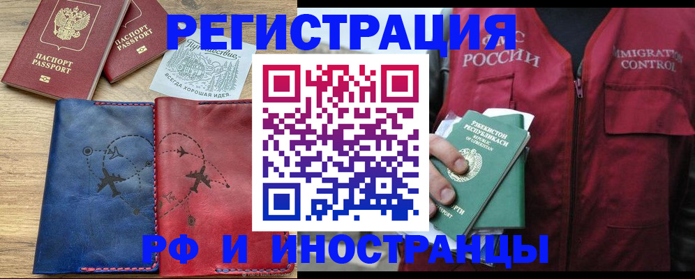 временная регистрация для школы в Сортавале