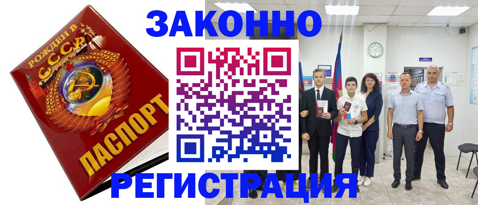 временная регистрация недорого в Сортавале
