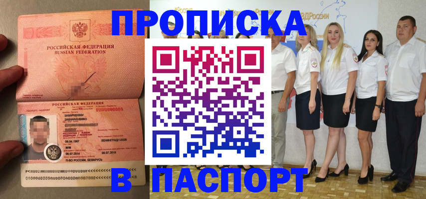 прописка для кредита в Сортавале