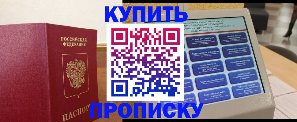 прописка для кредита в Сортавале