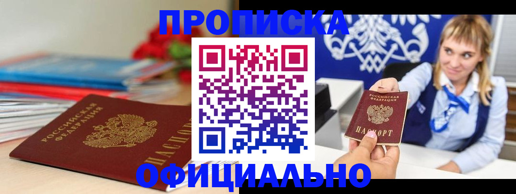 прописка для кредита в Сортавале