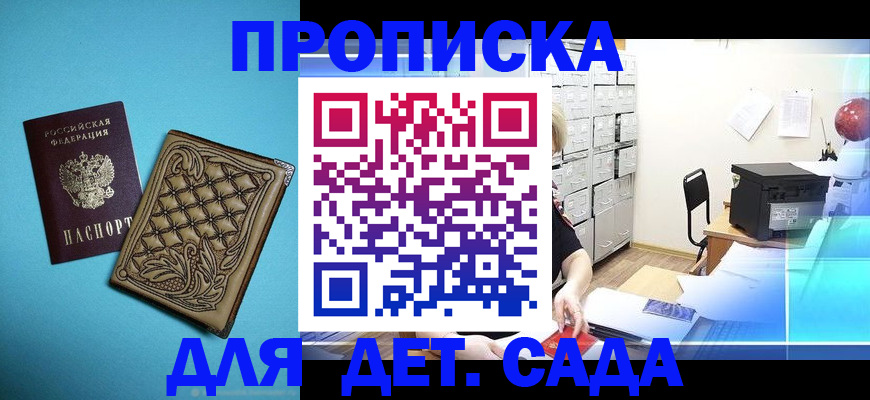 временная регистрация для всех в Сортавале