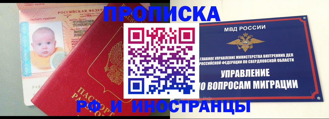 временная регистрация законно в Сортавале